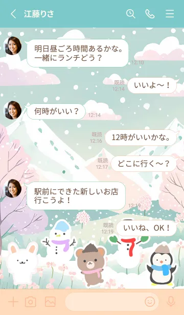 [LINE着せ替え] 可愛い北欧風着せかえ(Winter-41)の画像3