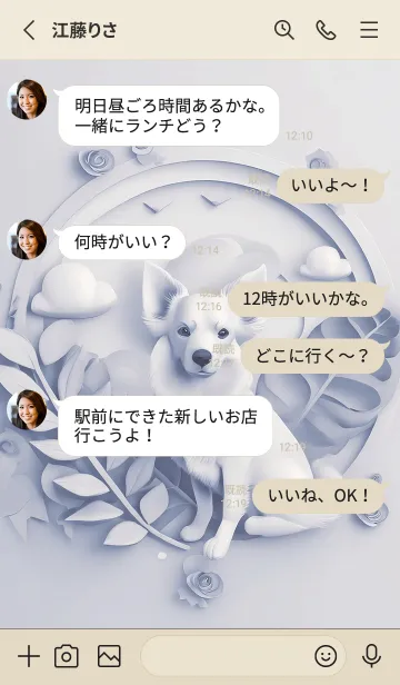 [LINE着せ替え] Mint Fragrance ART Theme19の画像3