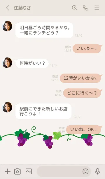 [LINE着せ替え] かわいい葡萄 ベージュと灰色の画像3