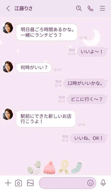 [LINE着せ替え] pinkpurple♡WINTER11_1の画像3