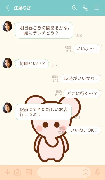 [LINE着せ替え] Pastel pink elephant 17の画像3