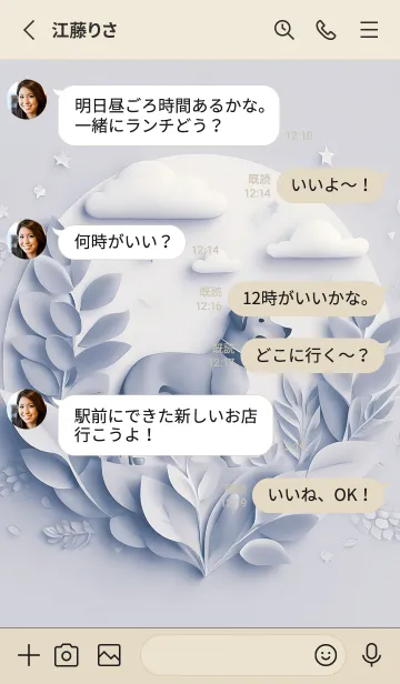 [LINE着せ替え] Mint Fragrance ART Theme20の画像3