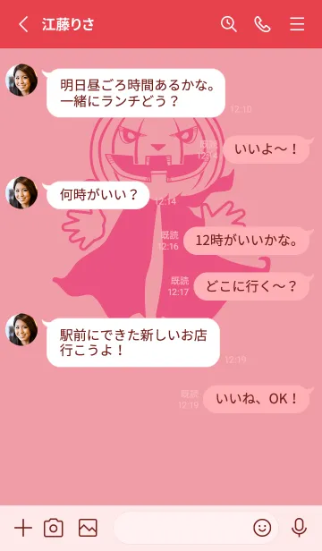 [LINE着せ替え] 妖怪 ジャックオランタン ローズピンクの画像3