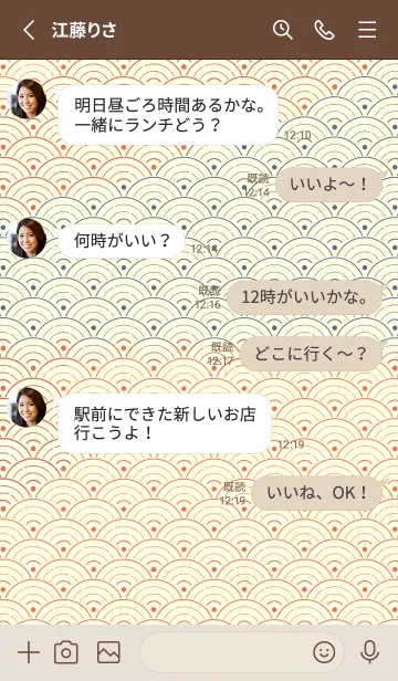 [LINE着せ替え] 和音 青海波&fermata  タイガーリリーの画像3