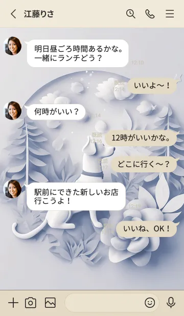 [LINE着せ替え] Mint Fragrance ART Theme21の画像3