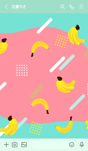 [LINE着せ替え] バナナパターン 青緑の画像2