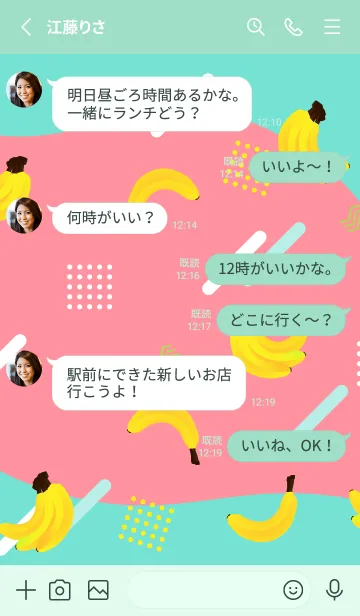 [LINE着せ替え] バナナパターン 青緑の画像3