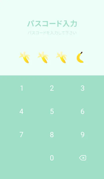 [LINE着せ替え] バナナパターン 青緑の画像4