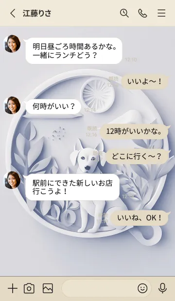 [LINE着せ替え] Mint Fragrance ART Theme22の画像3