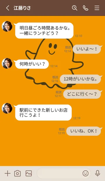 [LINE着せ替え] 妖怪 ゴースト 金茶の画像3