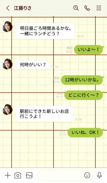 [LINE着せ替え] 方眼紙 ノーマル  弁柄色の画像3