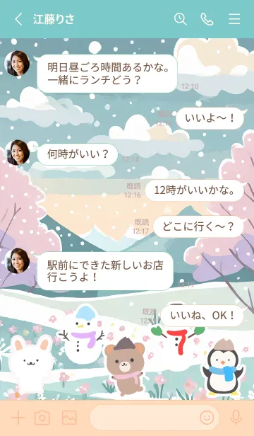 [LINE着せ替え] 可愛い北欧風着せかえ(Winter-46)の画像3