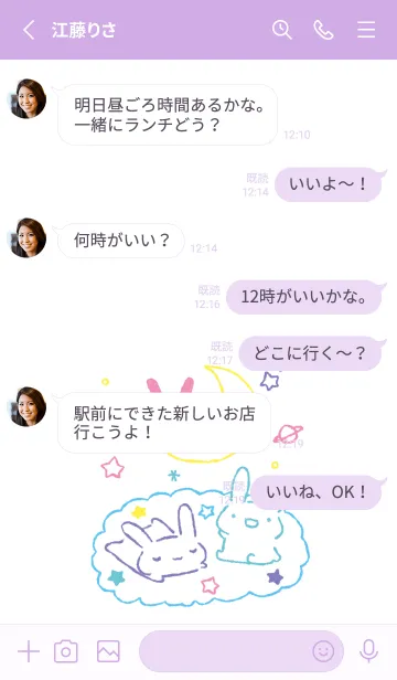 [LINE着せ替え] うっさうさ ほしくも オシャレの画像3