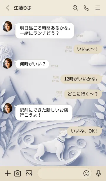 [LINE着せ替え] Mint Fragrance ART Theme23の画像3