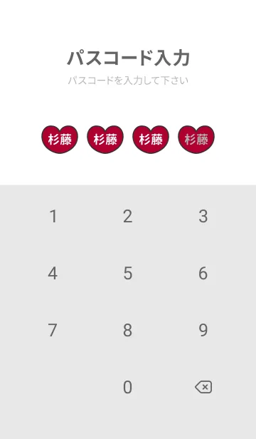 [LINE着せ替え] ハートと天使『杉藤』 LOVEの画像4