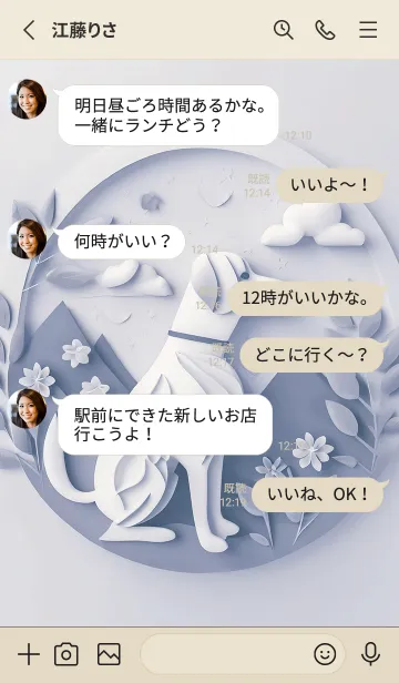 [LINE着せ替え] Mint Fragrance ART Theme24の画像3