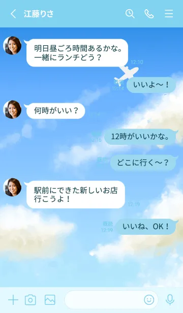 [LINE着せ替え] 飛行機雲と空 青色の画像3