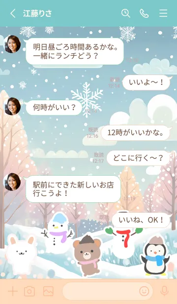 [LINE着せ替え] 可愛い北欧風着せかえ(Winter-47)の画像3