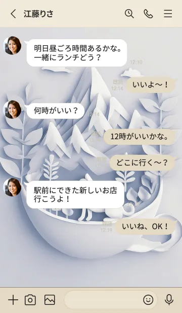 [LINE着せ替え] Mint Fragrance ART Theme25の画像3