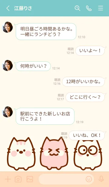 [LINE着せ替え] Time to play with meow meow 23の画像3