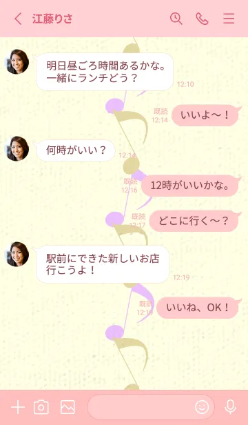 [LINE着せ替え] 八分音符1 クリームの画像3