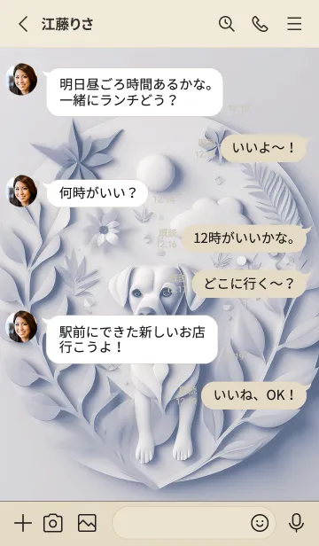 [LINE着せ替え] Mint Fragrance ART Theme26の画像3