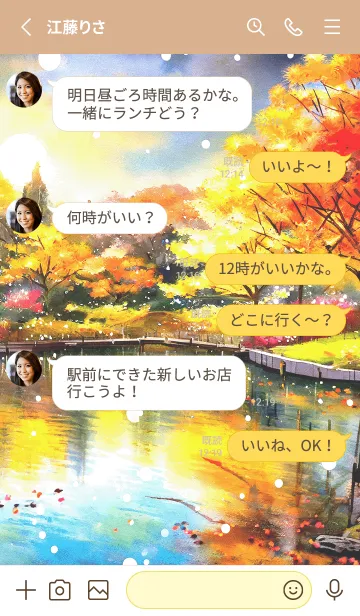 [LINE着せ替え] 優美な秋の風景の着せかえ(Autumn-216)の画像3