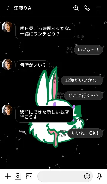 [LINE着せ替え] チル ラビット 100の画像3