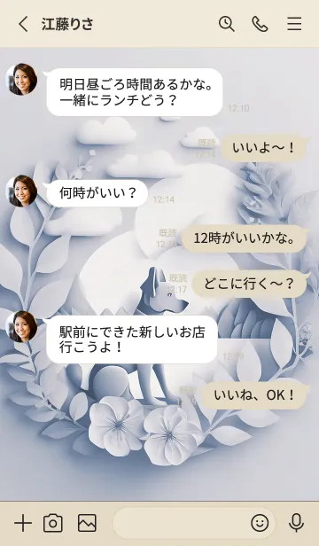 [LINE着せ替え] Mint Fragrance ART Theme27の画像3