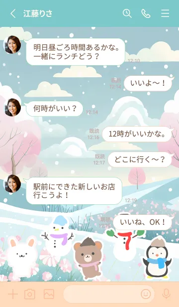 [LINE着せ替え] 可愛い北欧風着せかえ(Winter-48)の画像3