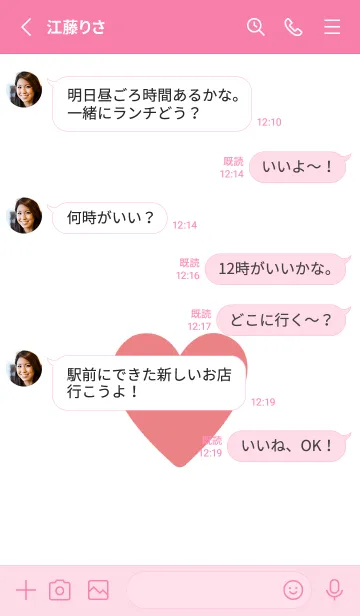 [LINE着せ替え] ハート ラブ- 85の画像3