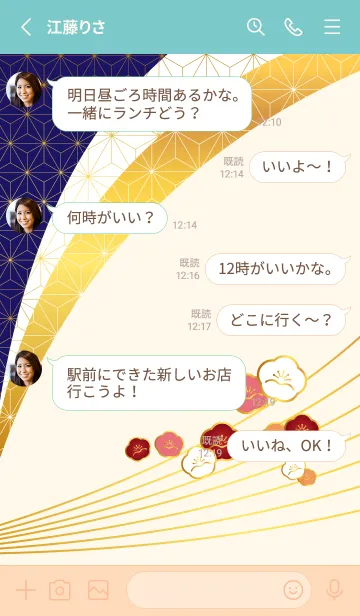 [LINE着せ替え] 和柄と梅 ピンクと水色の画像3