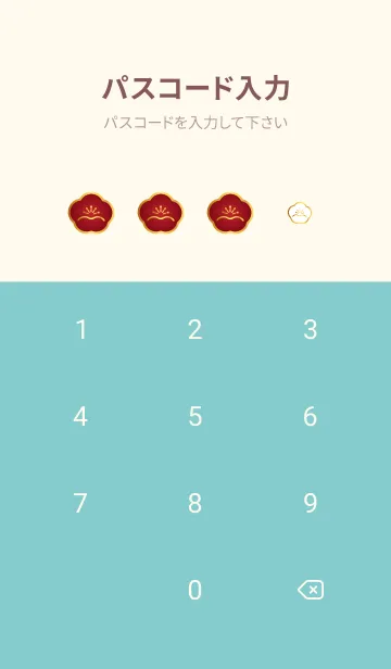 [LINE着せ替え] 和柄と梅 ピンクと水色の画像4