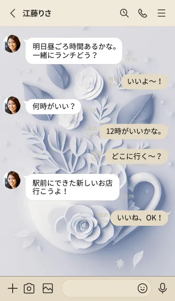 [LINE着せ替え] Mint Fragrance ART Theme30の画像3