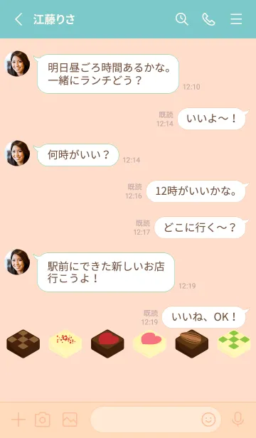 [LINE着せ替え] かわいいボンボンショコラ ピンクと水色の画像3