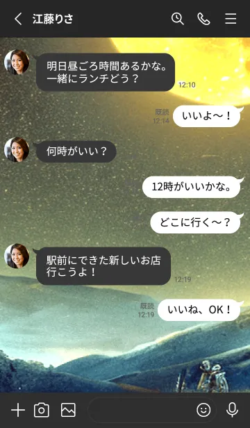 [LINE着せ替え] 月を愛するあなたへの画像3