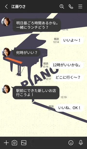 [LINE着せ替え] グランドピアノ  柿色の画像3