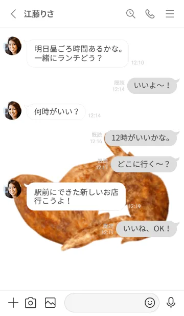 [LINE着せ替え] ジューシー 手羽先ですの画像3