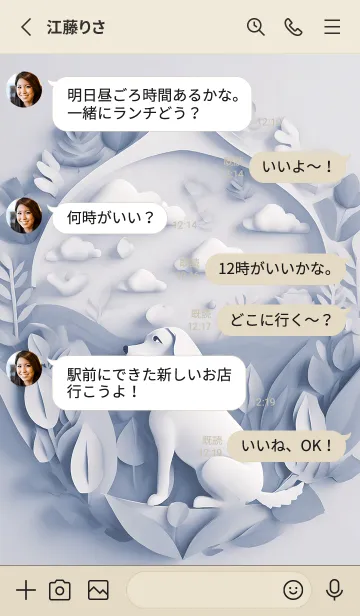 [LINE着せ替え] Mint Fragrance ART Theme31の画像3