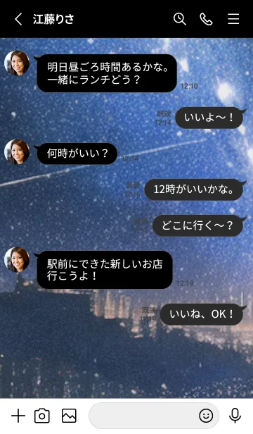 [LINE着せ替え] 秋の夜空#KaC118。の画像3