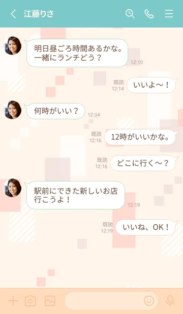 [LINE着せ替え] おしゃれ スクエア くすみカラー18の画像3