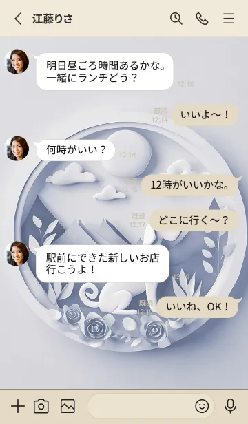 [LINE着せ替え] Mint Fragrance ART Theme32の画像3