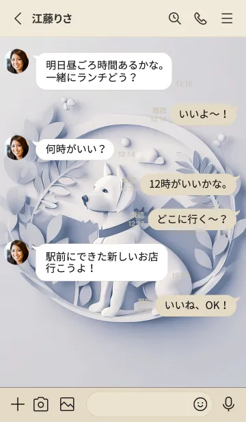 [LINE着せ替え] Mint Fragrance ART Theme33の画像3