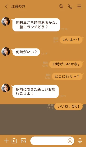 [LINE着せ替え] キャメルとブラウン。シンプル。の画像3