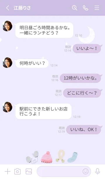 [LINE着せ替え] purple♡WINTER12_1の画像3