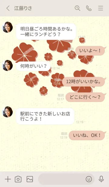 [LINE着せ替え] Piano clover 煉瓦色の画像3