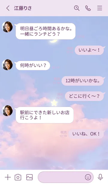 [LINE着せ替え] 三日月と星 #46/ナチュラルスタイルの画像3