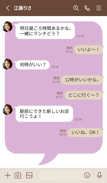 [LINE着せ替え] コミック風カラー吹出/くすみピンク紫/白の画像3