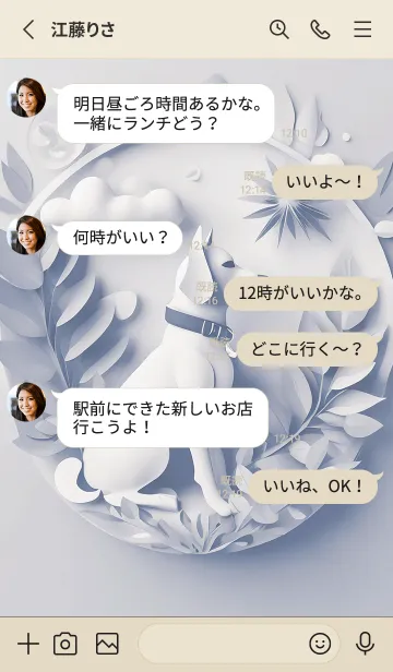 [LINE着せ替え] Mint Fragrance ART Theme34の画像3