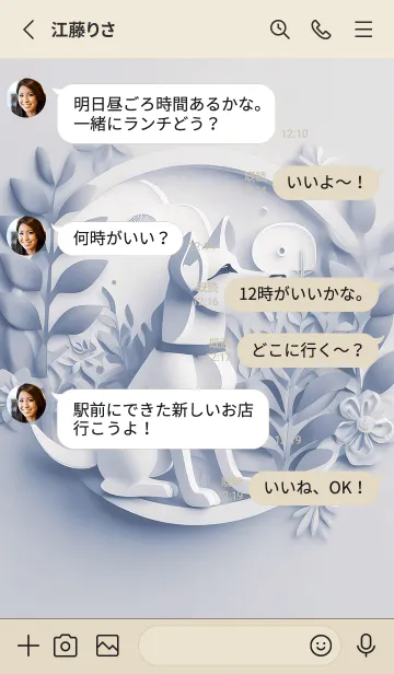 [LINE着せ替え] Mint Fragrance ART Theme35の画像3